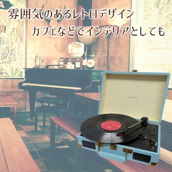 TE-1907LB CICONIA クラシカルレコードプレーヤー ライトブルー TE1907LB_5