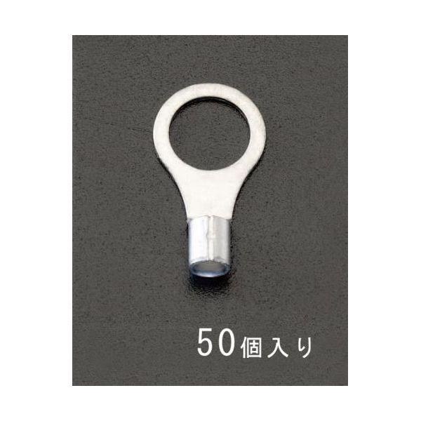 【個人宅配送不可】直送 代引不可 エスコ EA538MA-122  22−12 丸型 裸圧着端子 50ヶ EA538MA122【キャンセル不可】