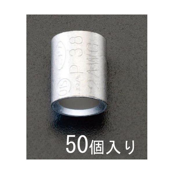 【個人宅配送不可】直送 代引不可 エスコ EA538MD-59  70ｍm2 Ｐ型 裸圧着スリーブ 50ヶ EA538MD59【キャンセル不可】