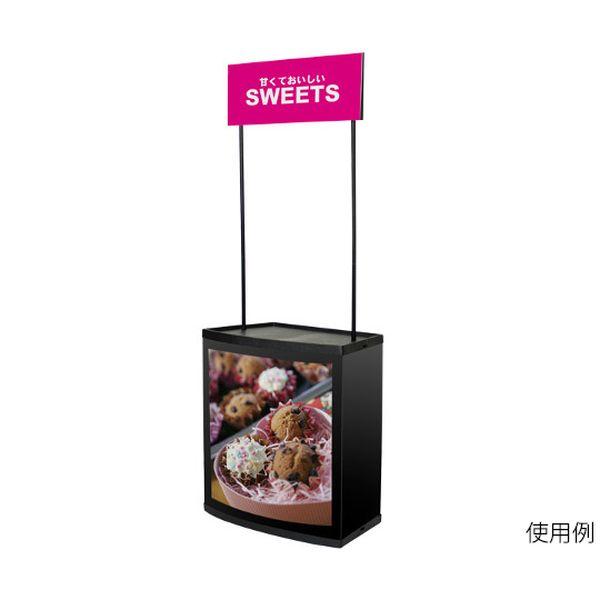 63-2786-60 SPテーブルワゴン ブラック 63278660の通販は