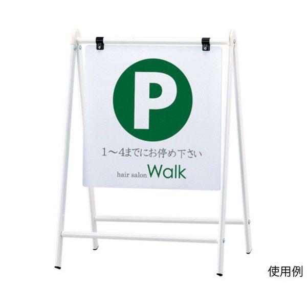 FB-450 バリケードサイン ホワイト FB450の通販は
