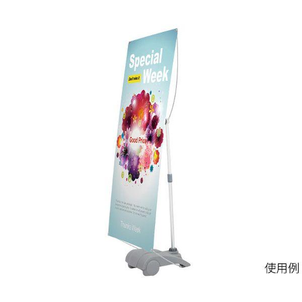 QSB-Y-WIDE バナースタンド Y−BAND−WIDEタイプ QSBYWIDEの通販は 21,302円