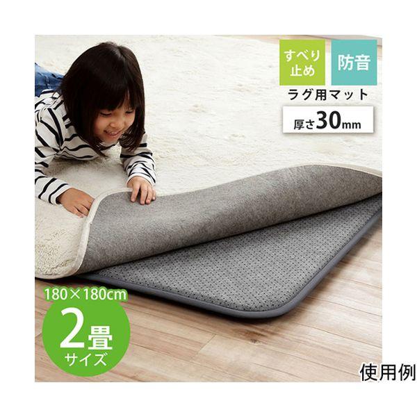 1293390014902 ラグ 下敷き 滑り止め 防音 クッション性 床暖房 ホットカーペット対応 約180×180cmの通販は 12,179円