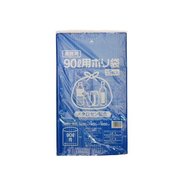 GMBU-902 ポリゴミ袋 メタロセン配合 青90L GMBU902の通販は 9,311円