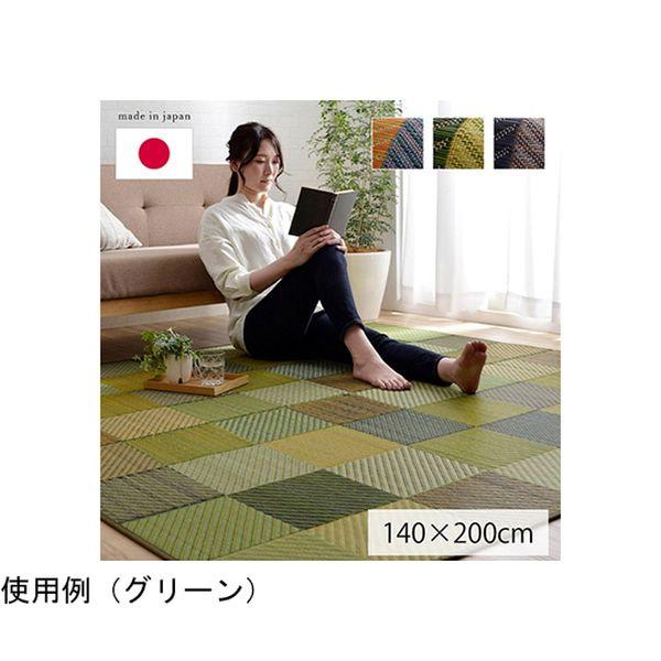 1050140042303 ラグ い草 自然素材 モダン DXカラフルブロック ブルー 約140×200cmの通販は