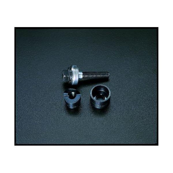 【個人宅配送不可】直送 代引不可 エスコ EA620G-32.5  32．5mm パンチユニット EA620G32.5【キャンセル不可】