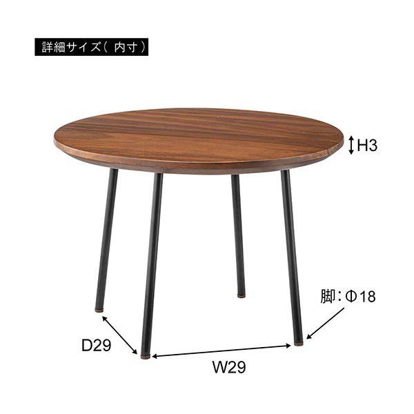 【個数：1個】JW-115 直送 代引不可 東谷 ラウンドテーブル ブラウン JW115_4