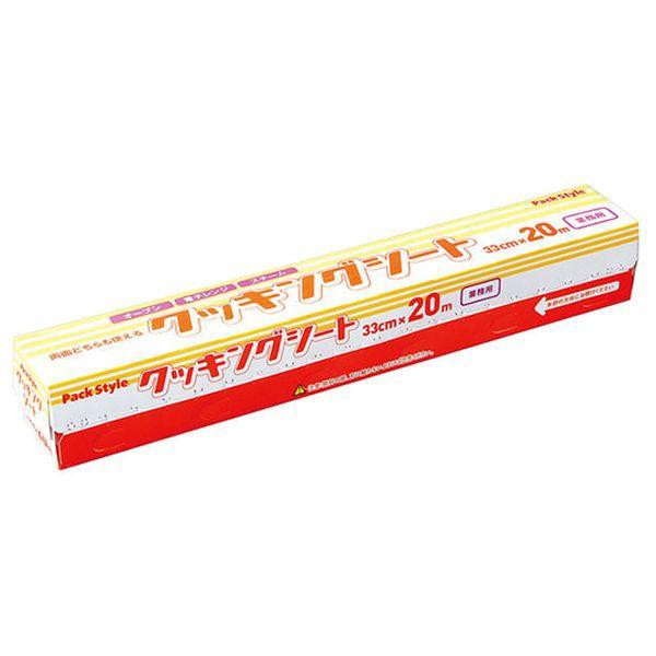 437836 PS業務用クッキングシート 33cm×20m 20本入の通販は
