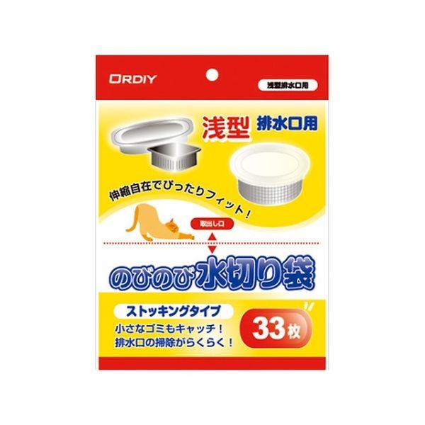 MS-33A のびのび水切り袋 ストッキングタイプ浅型 白 1ケース 33枚×100パック MS33Aの通販は 15,088円