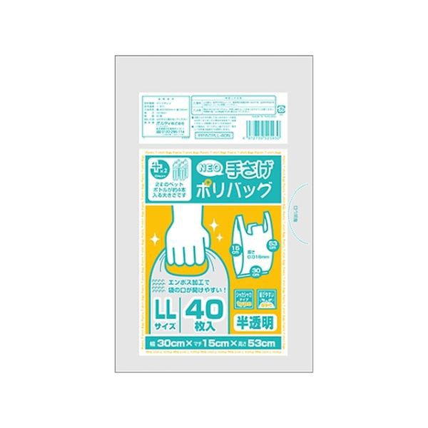 PP-NTPLL-40N プラスプラスネオ手提げポリバックLL半透明 1ケース 40枚×50パック PPNTPLL40Nの通販は