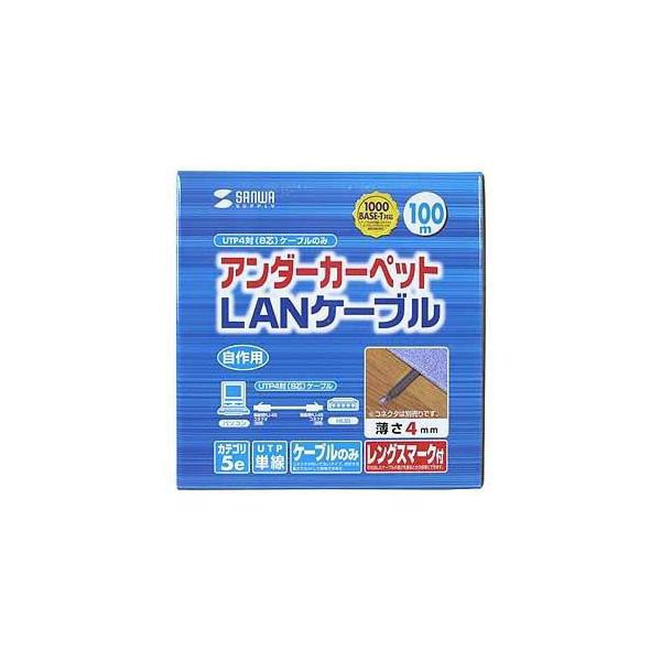 サンワサプライ KB-CP5-CB100 アンダーカーペットLANケーブルのみ グレー・100m KBCP5CB100