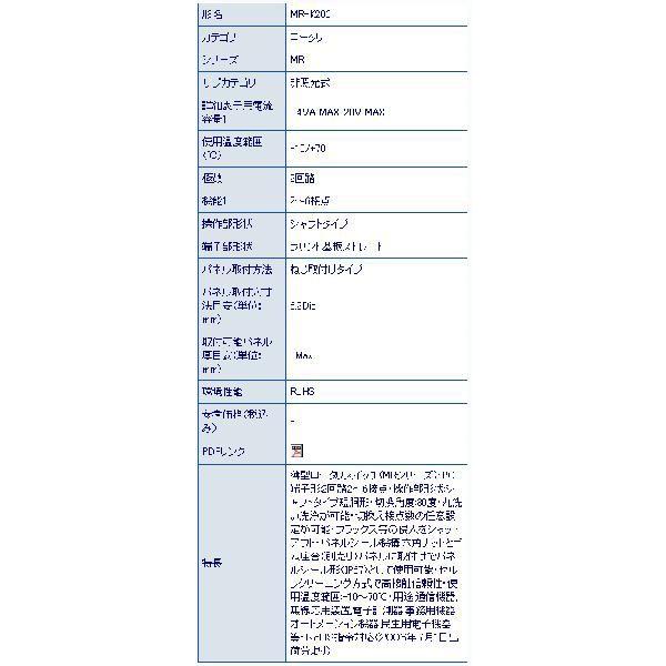 NKK MR-K206 ロータリスイッチシャフトタイプ 10個セット MRK206 9,110円