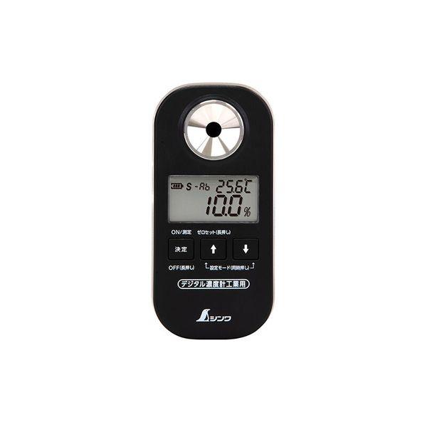 シンワ測定 71910 シンワ デジタル濃度計 0〜90％ 防塵防水 工業用 補正値設定機能付の通販は