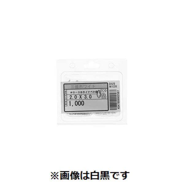 【個人宅配送不可】ＳＵＮＣＯ 4547809902594 【2000個入】直送 代引不可 三価ホワイト ＃0−3 ＋ Bタイナベ1000入 2．0 X 4．0