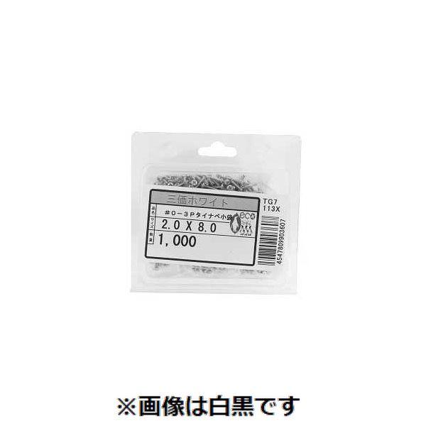 【個人宅配送不可】SUNCO 4547809903546 【2000個入】直送 代引不可 三価ホワイト #0−3 + Pタイナベ1000入 1.7 X 7.0