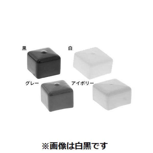 【個人宅配送不可】【個数：10個】ＳＵＮＣＯ 4548325720990 【10個入】 直送 代引不可 シロ 角パイプ用キャップ 正方形 50