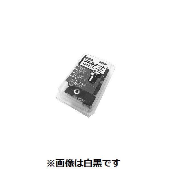 【個人宅配送不可】ＳＵＮＣＯ 4548325868784 【2個入】直送 代引不可 三価ホワイト ウエルナット スリーブ パック入り BP−C−420L−SV