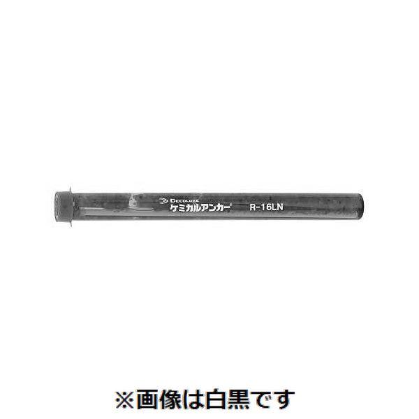 【個人宅配送不可】ＳＵＮＣＯ 4548325927948 【50個入】 直送 代引不可 ケミカルアンカー デコラR−N ロングタイプL R−16LN L160