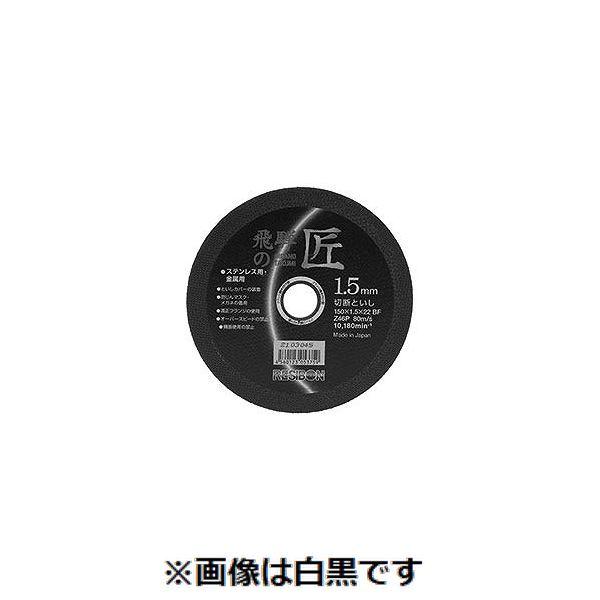 【個人宅配送不可】【個数：10個】ＳＵＮＣＯ 4549638328446 【10個入】 直送 代引不可 レヂボン 飛騨の匠 Z46P 180X1．7X22