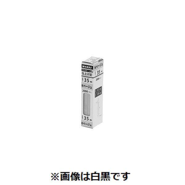 【個人宅配送不可】ＳＵＮＣＯ 4549663478086 【3個入】直送 代引不可 仕上げ釘 Kベージュ 2000入 F−35C