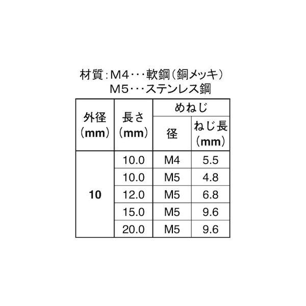 【個人宅配送不可】ＳＵＮＣＯ 4550186349258 【500個入】 直送 代引不可 銅メッキ CDスタッド MS TP めねじ 外径10 10 − M6_2
