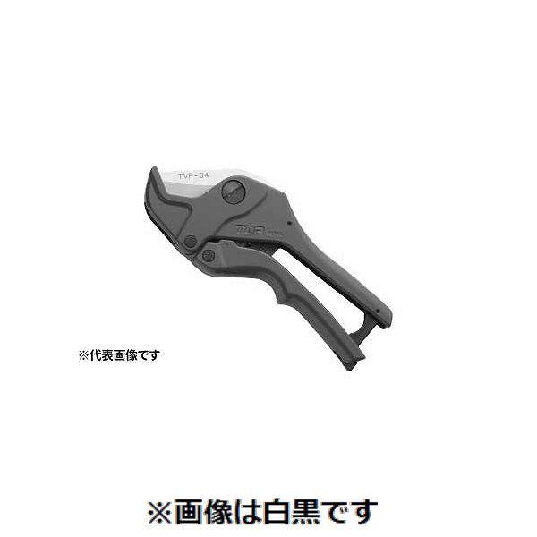 【個人宅配送不可】【個数：1個】ＳＵＮＣＯ 4550365325646 直送 代引不可 エンビパイプカッター TVP−34