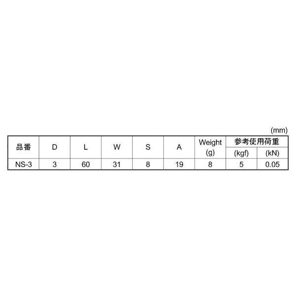 【個人宅配送不可】【個数：20個】ＳＵＮＣＯ 4942131631486 【20個入】 直送 代引不可 MM ステン ナス型リングキャッチ NS−3_2