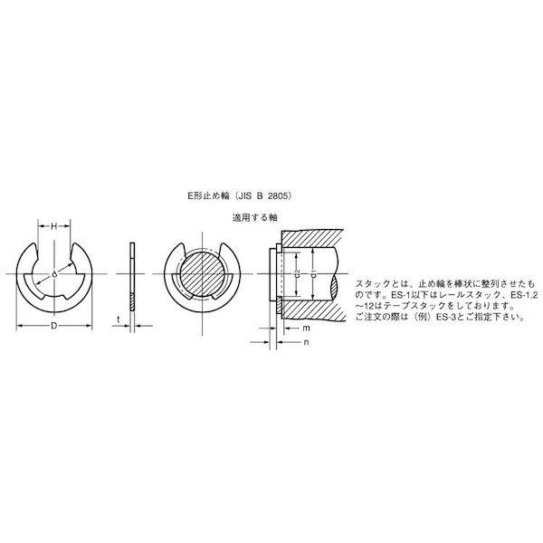 【個人宅配送不可】【個数：10000個】ＳＵＮＣＯ 4942131840826 【10000個入】 直送 代引不可 ステン Eトメワ スタック オチアイ ES−5．0_1