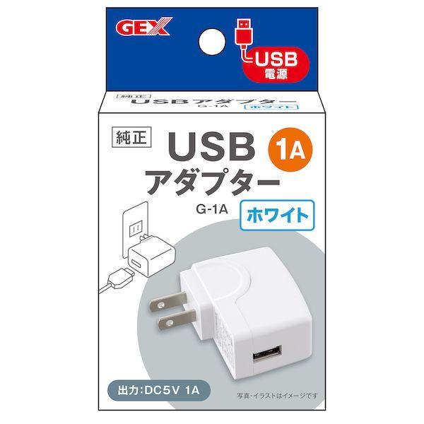 GEX ジェックス 4972547927811【20個入】 USBアダプター G−1A ホワイト