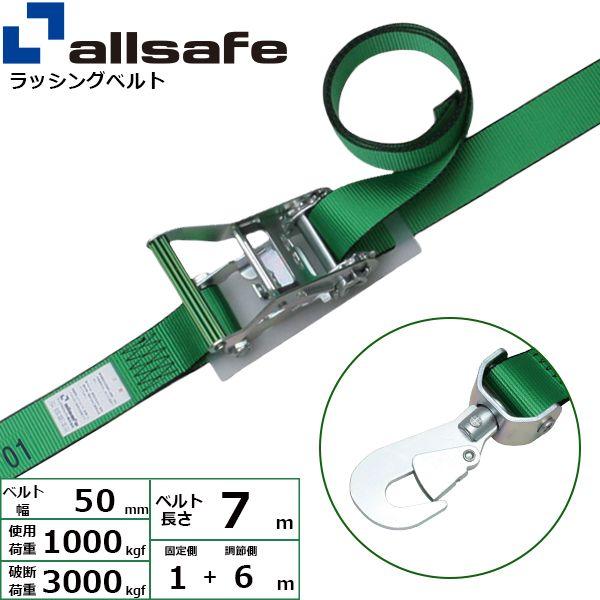 【個数：1個】ａｌｌｓａｆｅ 45146 直送 代引不可 ラチェット式回転スナップフック仕様 固定1m×調節6m 緑 R5SSH16