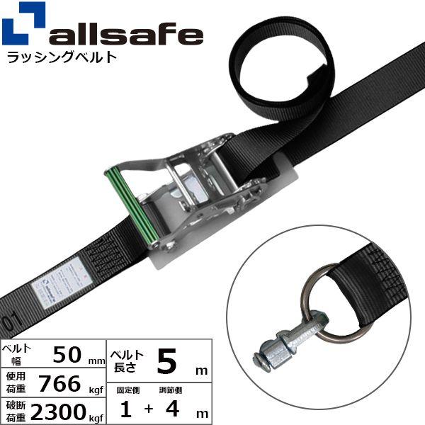 ａｌｌｓａｆｅ 45188 直送 代引不可 エアラインレール用ダブルスタッドフィッテイング リング付き固定1m×調節4m 黒 R5DSR14