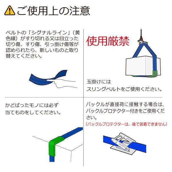 シライ RK-50LB 1M+5M SHT500 直送 代引不可 黒ベルタイト ラチェットバックル RK−50LB スナップフックツイストタイプ付 RK50LB1M+5MSHT500_3