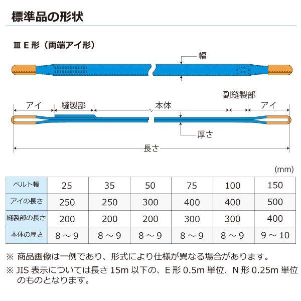 シライ SE3E-100X9.5 直送 代引不可 シグナルスリング SE3E 両端アイ形 3．2ton 幅100mm 長さ9．5m SE3E100X9.5_1