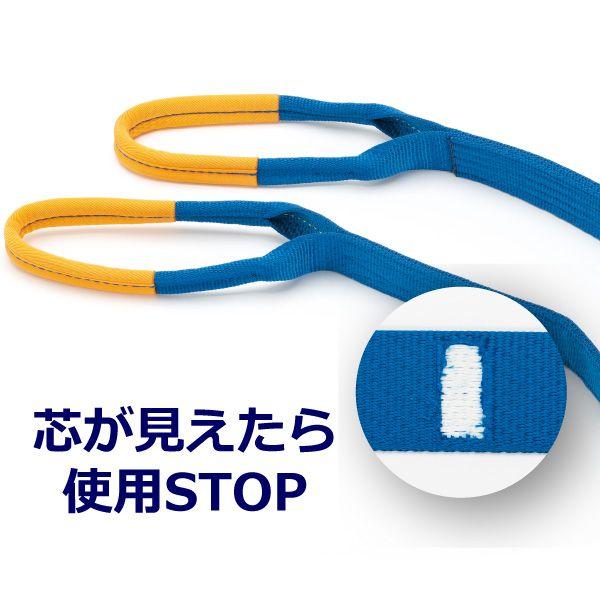 シライ SE3N-50X4.25 直送 代引不可 シグナルスリング SE3N エンドレス形 3．2ton 幅50mm 長さ4．25m SE3N50X4.25_3