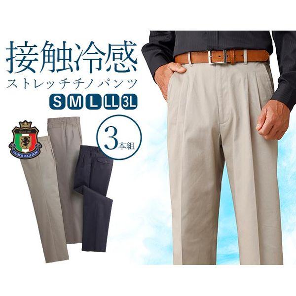 K14206-12 COOL−EX ストレッチチノパンツ3本組 LLサイズ 股下90cm K1420612の通販は 9,271円