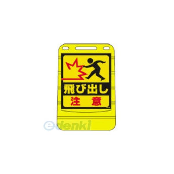 【人間宅送りとどける不可】日本緑十字 334023 直送 代引不可・他製造会社同梱不可  BPS−23 334023 【取り止める不可】