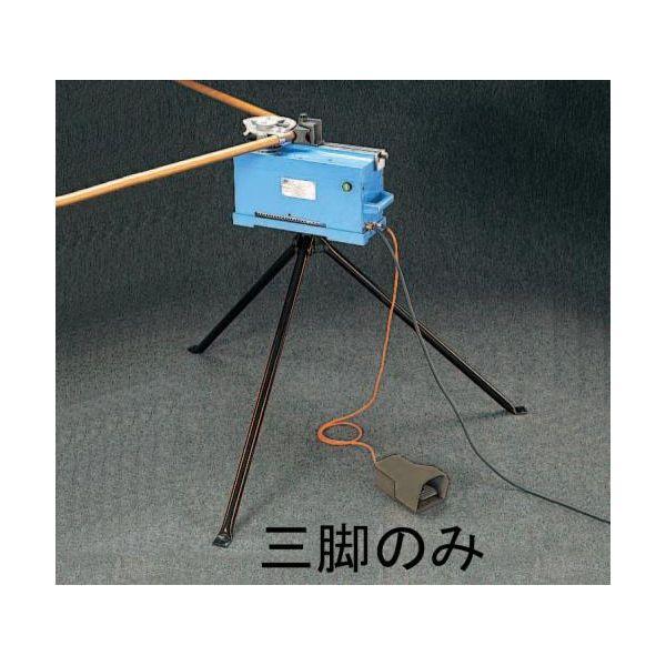 【個人宅配送不可】直送 代引不可 エスコ EA276GE-2  EA276GE用3脚スタンド EA276GE2【キャンセル不可】