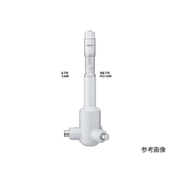 ミツトヨ Mitutoyo HT2-300R 直送 代引不可 368シリーズ II形ホールテスト 三点式内側マイクロメータ HT2−R HT2300R