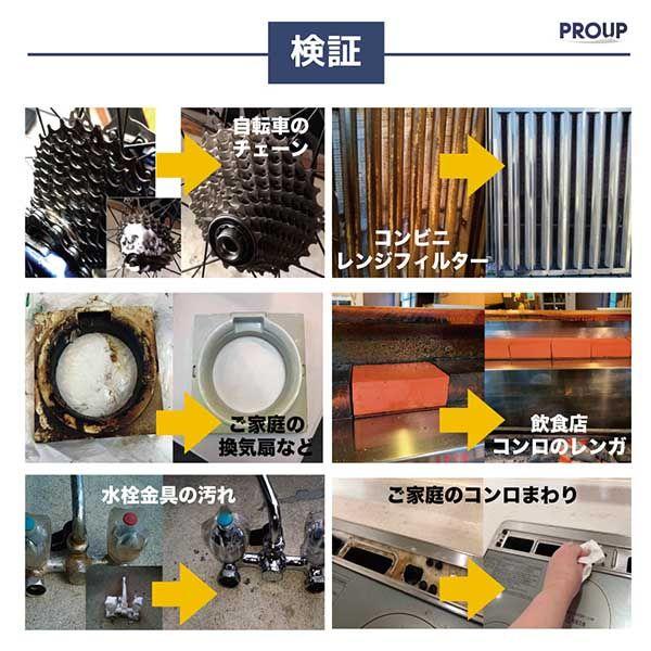 PROUP IMP-CBH-4000A インパクトクリーナー ハード 4L IMPCBH4000A_4