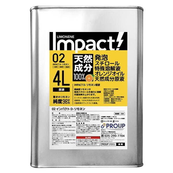 PROUP IMP-LB-4000A インパクトD−リモネン 4L IMPLB4000A