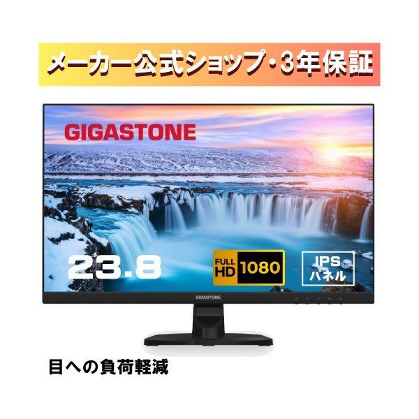 Gigastone GJLM-24FF2-238 23．8インチ ディスプレイ PCモニター VESA モニタ ノングレア フルHD 75Hz ブルーライト軽減 IPSパネル 178度 広角 高解像度目に優し 12,645円