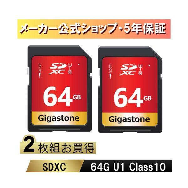 Gigastone GJSXR-64GU1-RED-2PK SDカード64GB 2枚セット SDXC V10 UHS−I U1 クラス10超高速85MB／s 4K Ultra HD 5年保証 GJSXR64GU1RED2PK