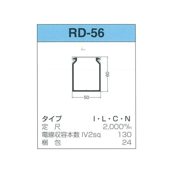 【個数：24個】サンデン RD-56-C 【24個入】 直送 代引不可 架線配管 RD続きもの RD56C