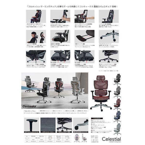 関家具 4550139940280 直送 代引不可 セレスティアル チェア