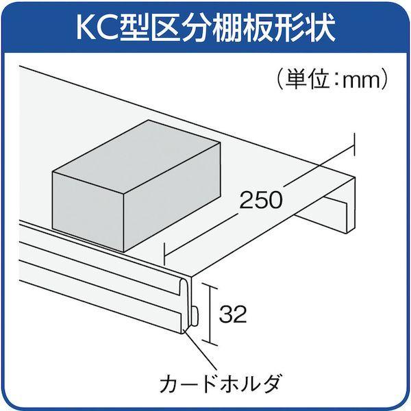 【個人宅配送不可】トラスコ TRUSCO KC-5050 直送 代引不可 ＫＣ型区分棚コボレ止めなし ８８９Ｘ２６４ＸＨ１８０２ ５列５段 KC5050_1