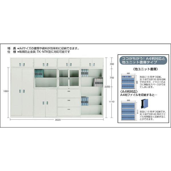 【個人宅配送不可】トラスコ TRUSCO FS40-G7W 直送 代引不可 スタンダード書庫 Ａ４判Ｄ４００ 引違 Ｗ１７６０ＸＨ７５０_1