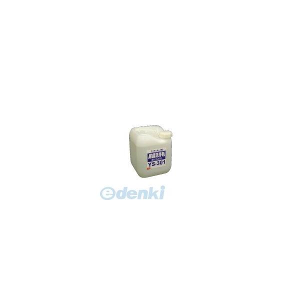 【個数：1個】友和 YUWA YS-301-10L ワイヤーカット用除錆洗浄剤 １０Ｌ ＹＳ−３０１ YS30110L