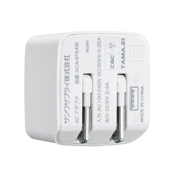 【個数：1個】ACA-IP44WX5 直送 代引不可 5個セット サンワサプライ USB充電器 2ポート・合計2．4A・ホワイト ACAIP44WX5_5