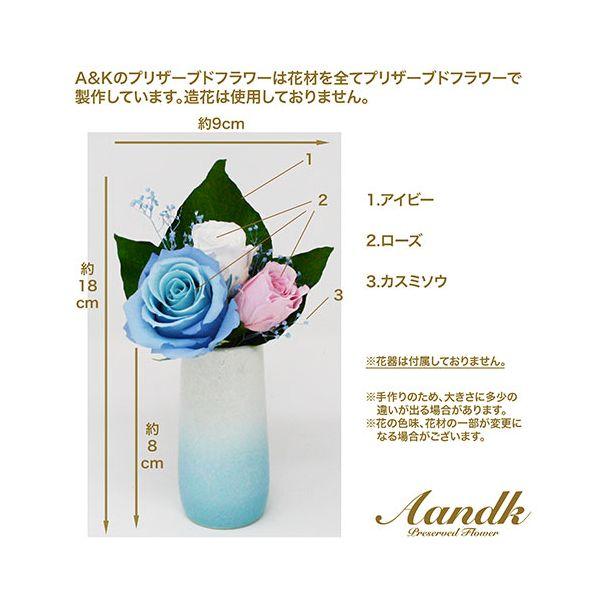 【個数：1個】AKF-072 直送 代引不可 A＆K ギフトシリーズ 贈り物に最適なプリザーブドフラワー 保夢−Pomu− 青 AKF072