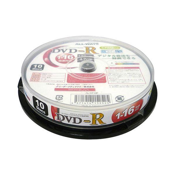 【個数：1個】AL-CP10PX40 直送 代引不可 400枚セット 10枚×40セット ALL−WAYS 録画用DVD−R ALCP10PX40